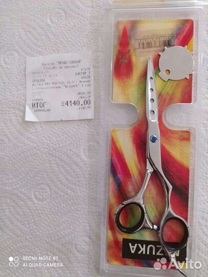 Ножницы для стрижки волос