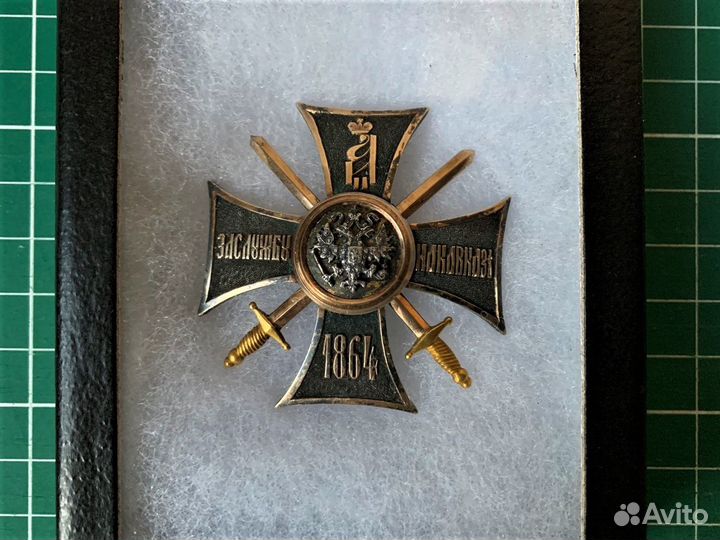 Наградной крест За службу на Кавказе 1864 Оригинал