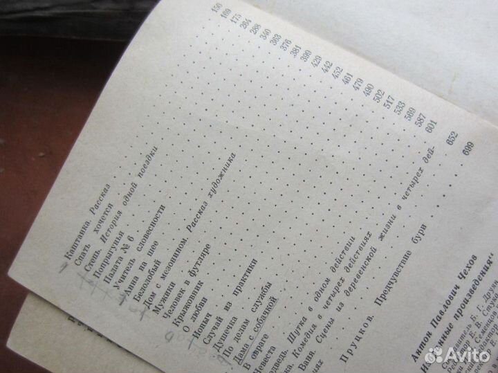 А. и Б. Стругацкие. Понедельник начинается в суб