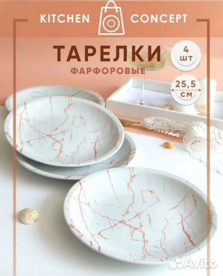 Набор сортировочных фарфоровых тарелок 4 шт