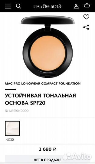 Тональная основа кушон mac