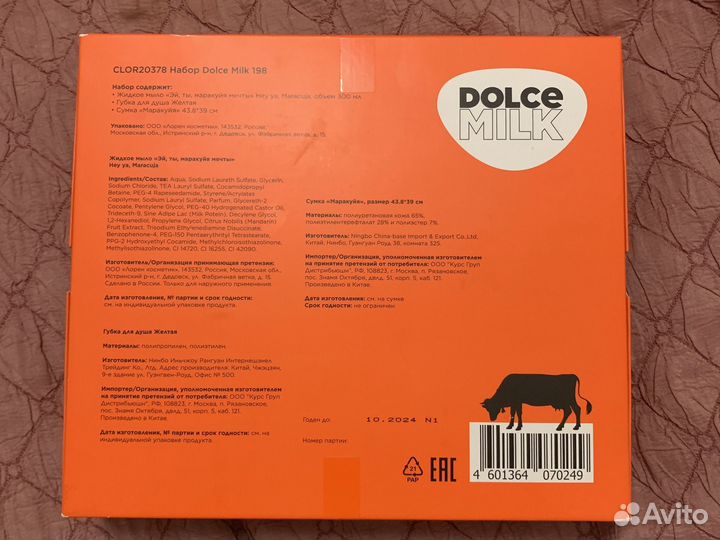 Подарочный набор