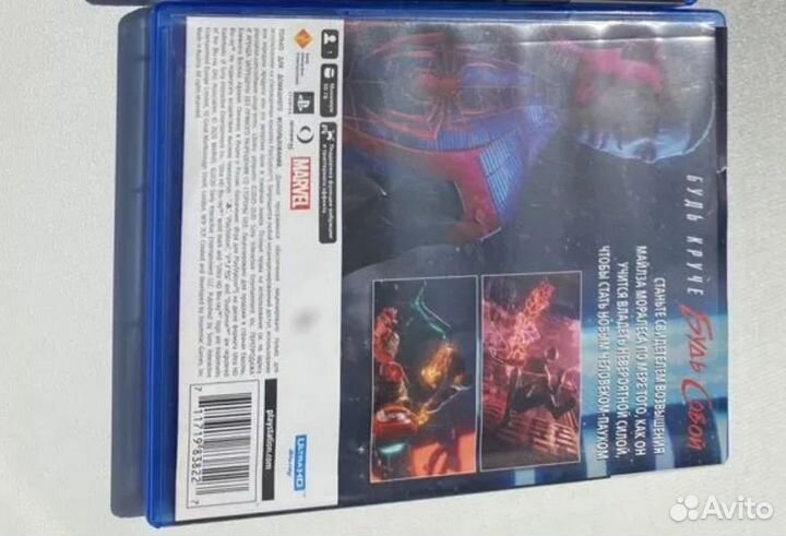 Диск Человек паук майлз моралес для ps5