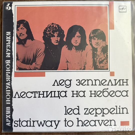 LED Zeppelin - Stairway to Heaven (