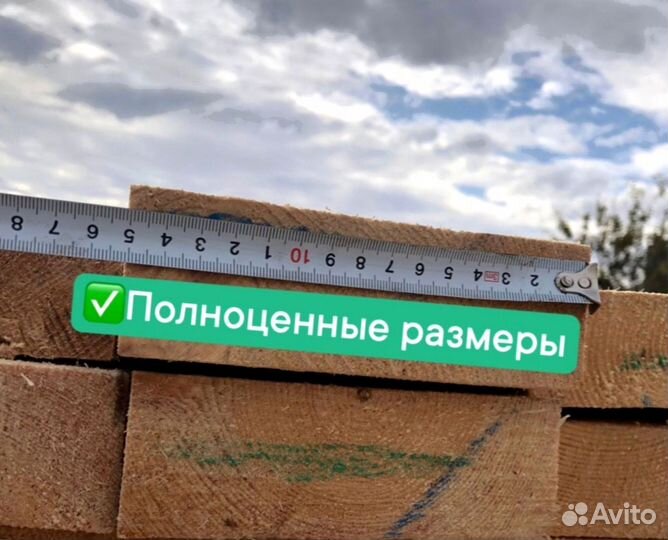 Доска 50х100
