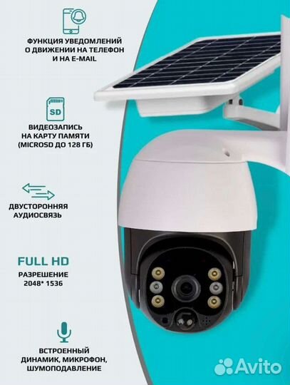 Камера наблюдения с simкартой на солнечной батарее