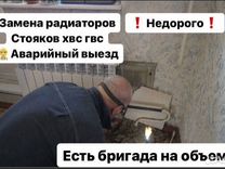 Замена радиаторов отопления / Сварщик