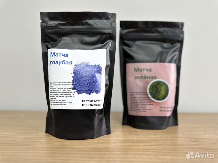 Голубая матча
