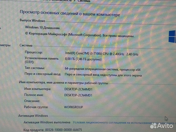 Игровой ноутбук Lenovo i3/8GB/SSD/256GB