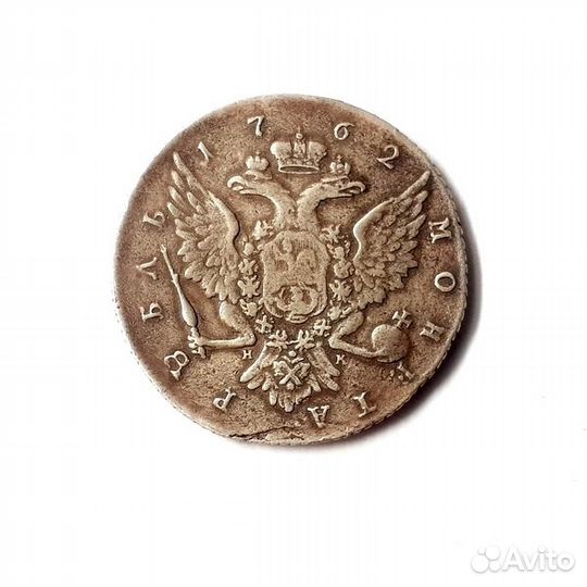1 рубль 1762 г. Петр III. Серебро