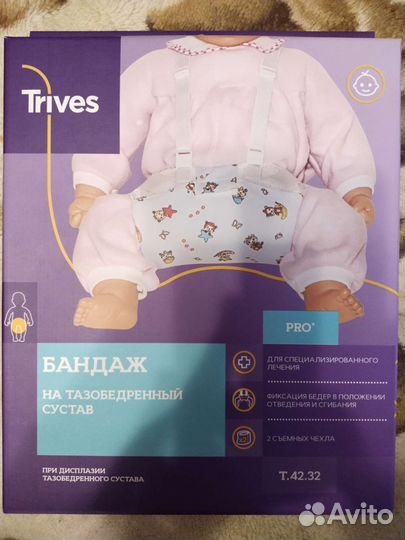 Шина фрейка