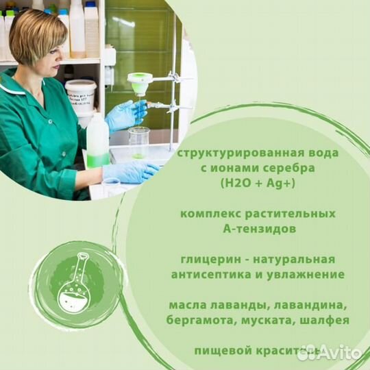 Жидкое мыло Synergetic 'Лаванда', гипоаллергенное