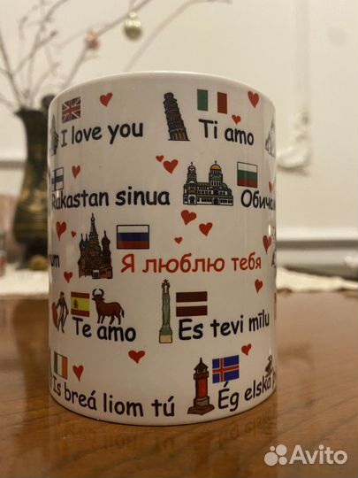 Кружка Я тебя люблю на разных языках