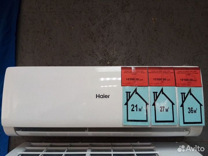 Сплит-система Haier HSU-07HLD303/R2 новая