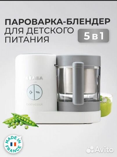 Пароварка- блендер от Beaba