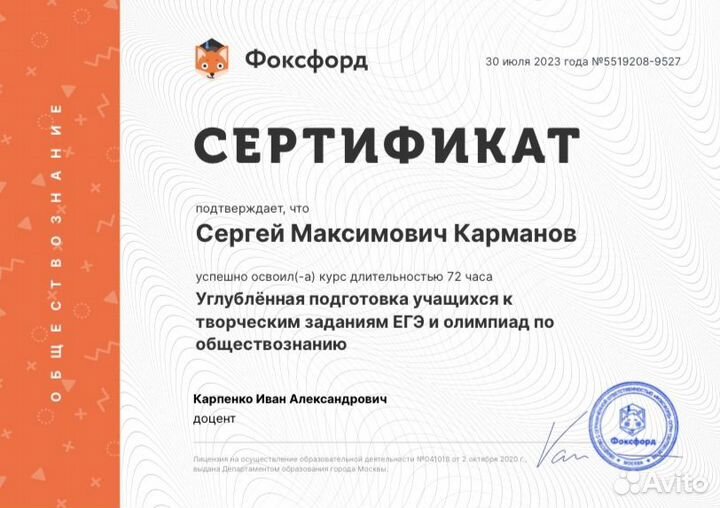 Репетитор по обществознанию