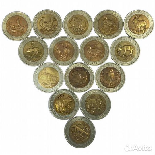 Набор из 15 монет серии Красная Книга России