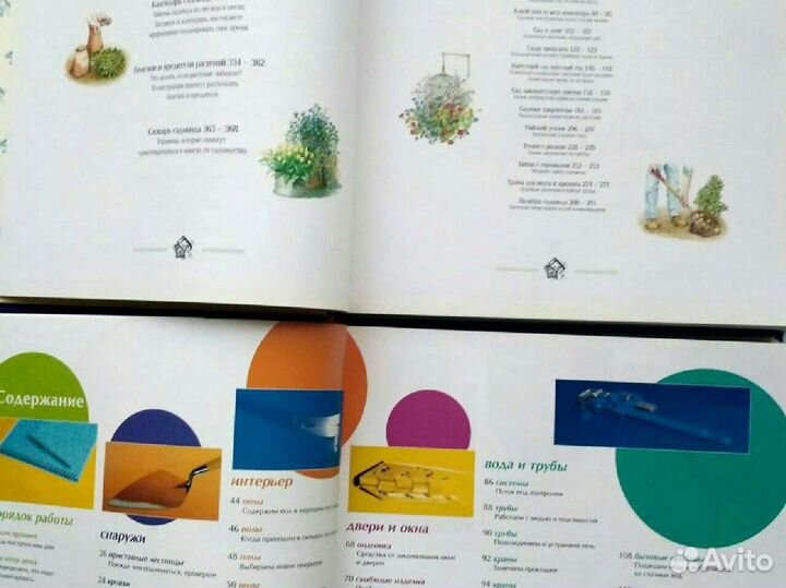 1000 советов и идей для вашего сада