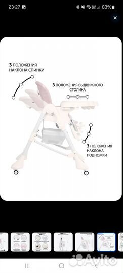 Детский стульчик для кормления tommy