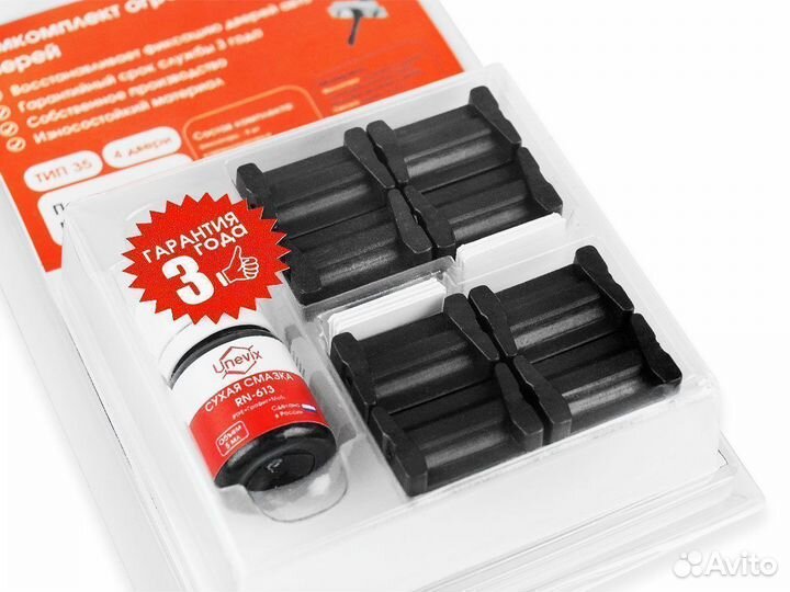 Ремкомплект ограничителей дверей PA-RD-T35-4