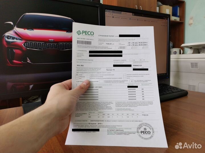 Автострахование. Осаго онлайн. Страховка на авто