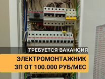 Электромонтажник / электрик на монтаж