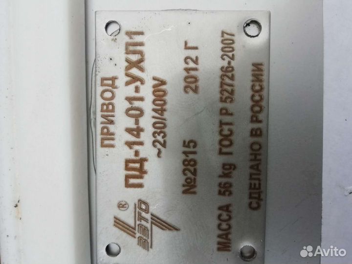 Привод пд-14-01-ухл1 и пд-14-00