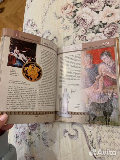 Мифы древней греции Н.А.Кун