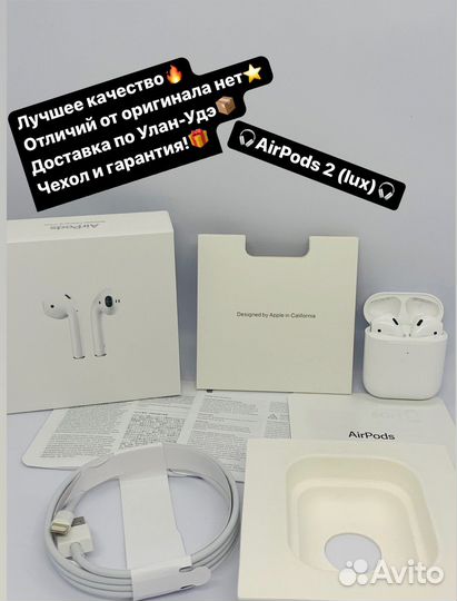AirPods 2 (lux)