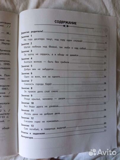 Развитие речи