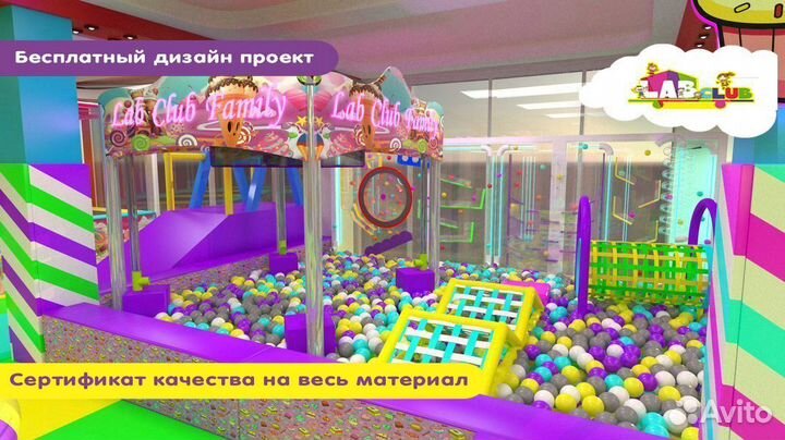Игровой детский центр