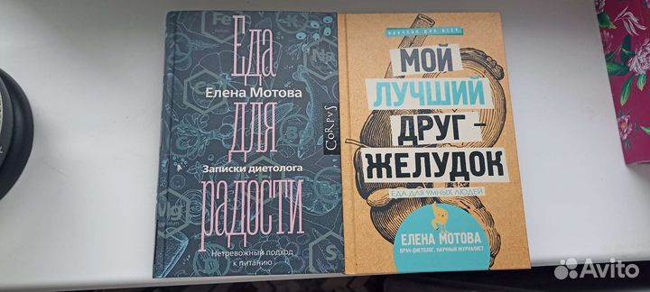 Книги по диетологии, питанию