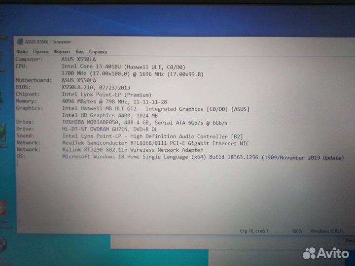 Ноутбук asus X550LA