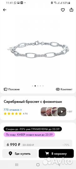 Браслет серебро 925 пробы с фианитами