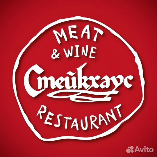 Повар универсал