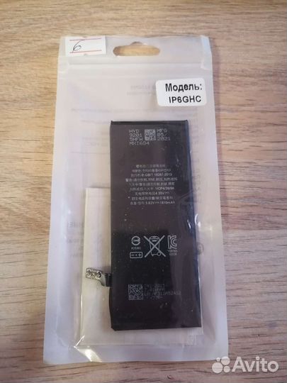 Аккумулятор для телефона iPhone 6