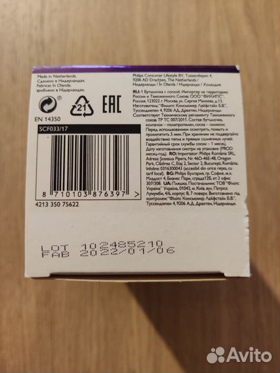 Бутылочки для кормления Philips Avent Natural 260