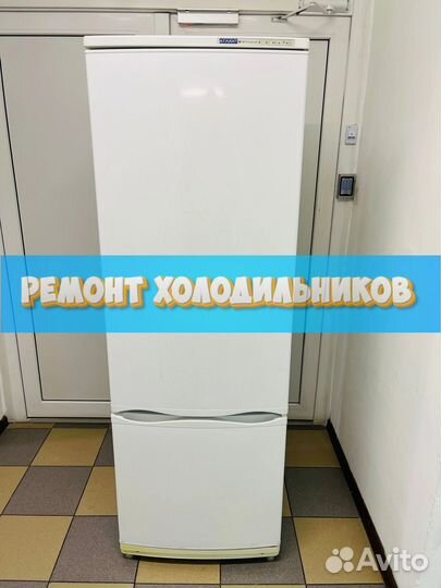 Холодильник