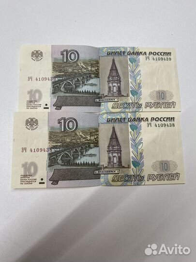 Купюра 10 рублей 1997 года