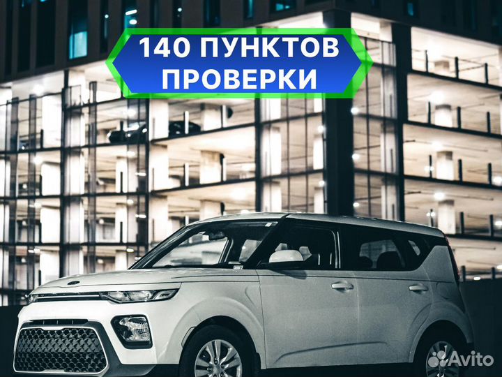 Выездная проверка автомобиля Автоподбор