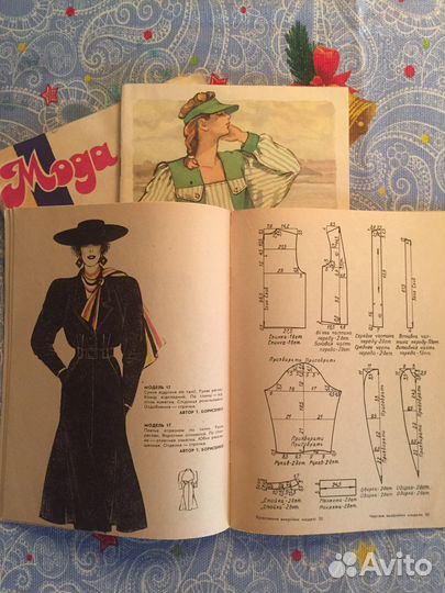 Журналы мод СССР