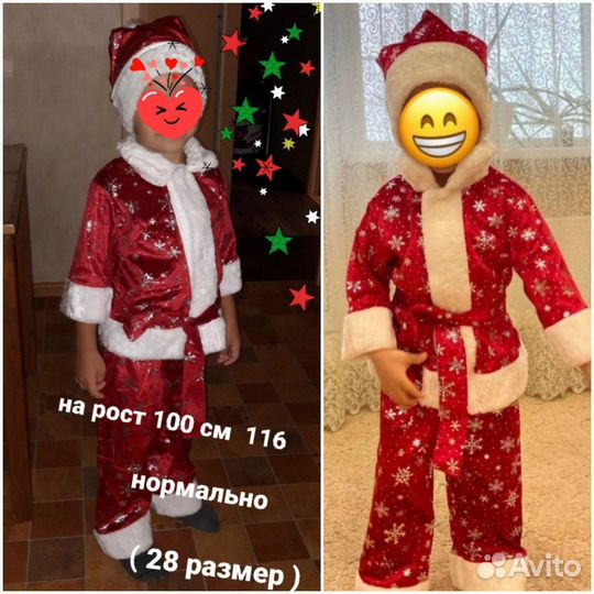 Костюм мороза 6-7 Прокат