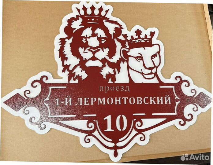 Адресные таблички на дом