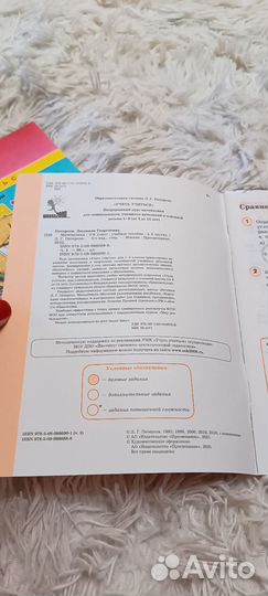 Рабочая тетрадь по математике 4 кл Петерсон 2,3ч