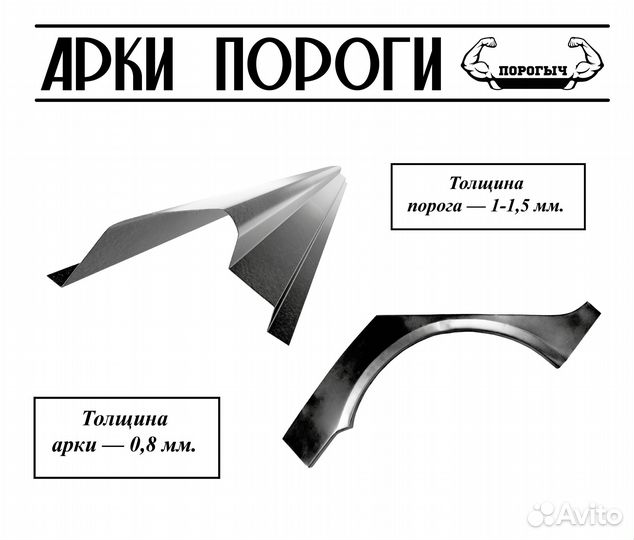 Пороги и арки Kia Spectra Нижневартовск