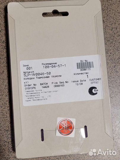 Тормозные колодки yamaha