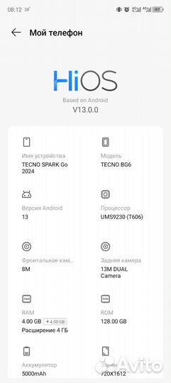 Tecno Spark Go 2024, 4/128 ГБ