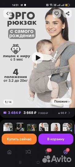 Эргорюкзак новый с рождения до 4 лет