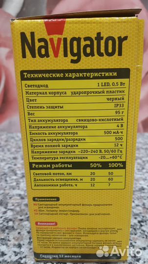 Аккумуляторный светодиодный фонарь