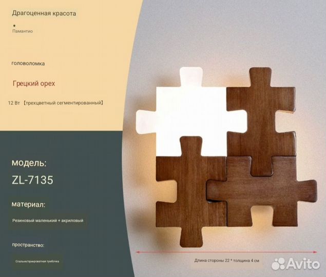 Светильник настенный дизайн